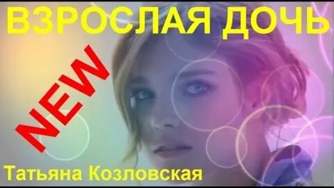 Песни татьяны белей