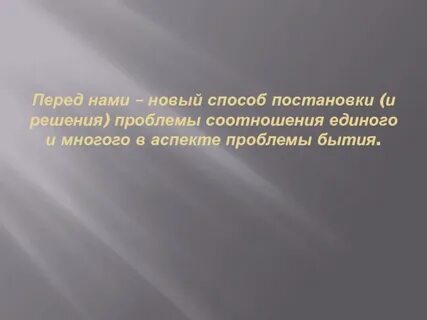 Период перед