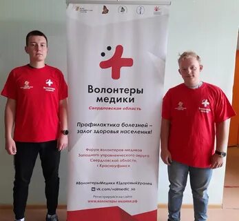 Волонтеры екатеринбург
