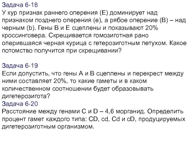 Наследование окраски оперения у кур. Доминирующие признаки у кур. У кур признак оперения доминирует над признаком. У кур признак раннего оперения.