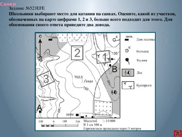 Группе туристов нужно было пройти впр. План местности. План местности география. Задания по плану местности. Задания по географии.