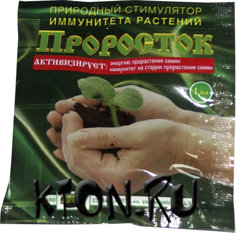 Проросток биостимулятор. Проросток стимулятор роста. Стимулятор иммунитета растений 1мл «проросток». Проросток стимулятор. Проросток стимулятор роста.