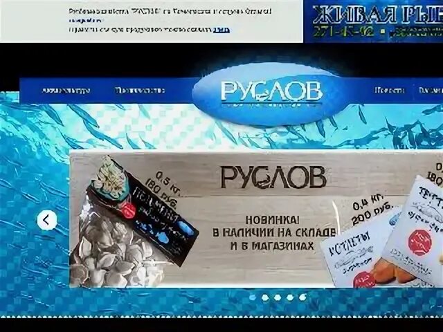 Руслов