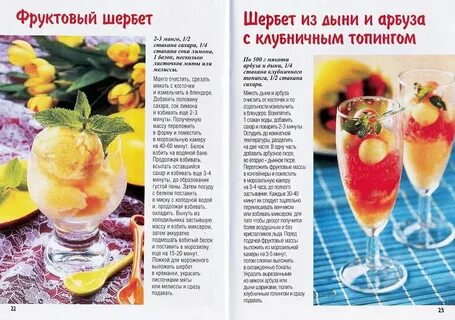 Десерты читать книгу