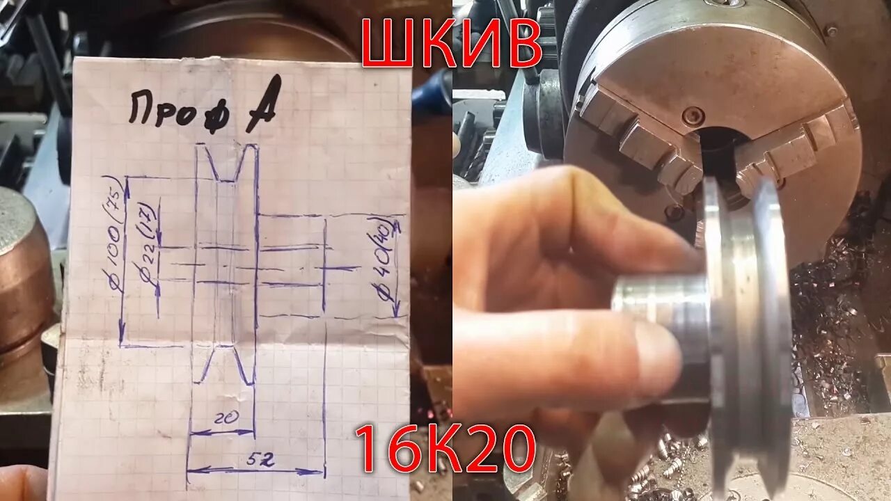 Шкив на токарном станке. Шкив токарного станка. Шкив на токарном станке. Шкив на токарном станке. 02.