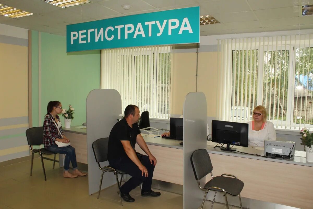 Регистратура, вызов врача на дом. Регистратура медицинской организации. Регистратура поликлиники на труфанова. Организация рабочего места в регистратуре. Регистратура поликлиники.