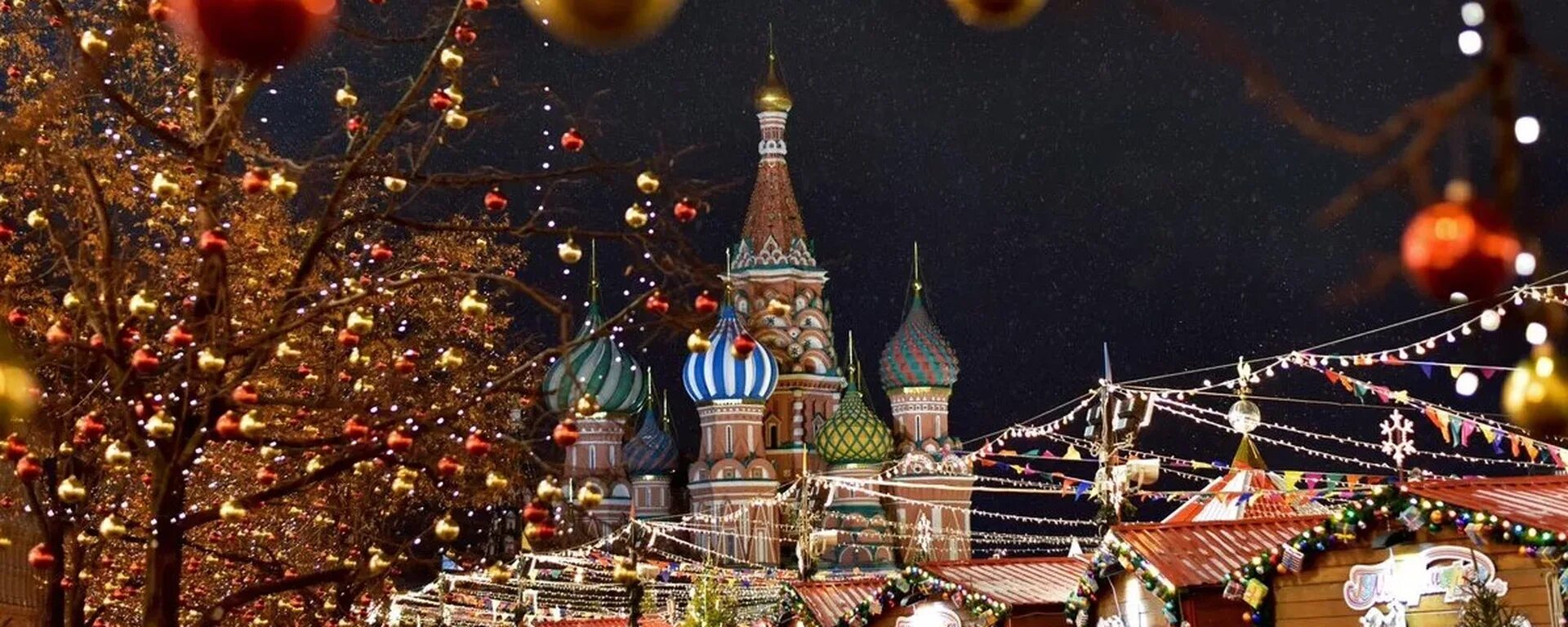 Где проходит новогодним