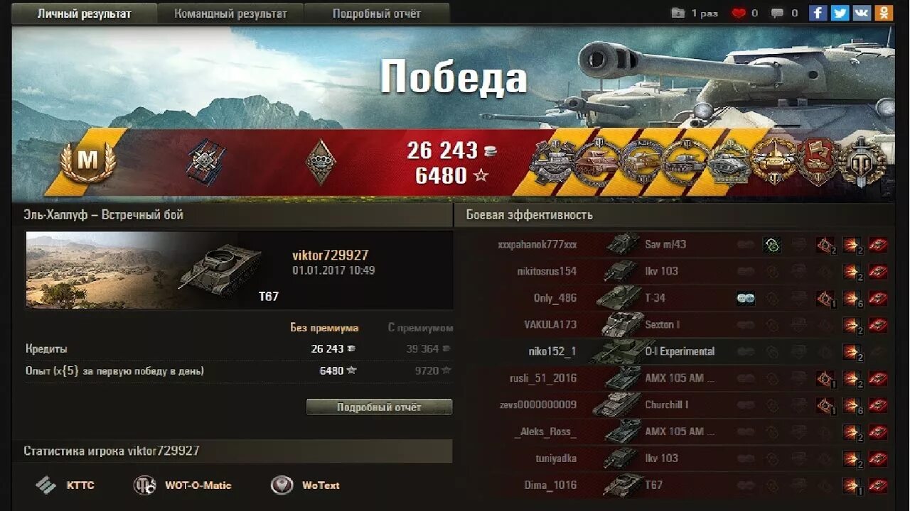 Сколько дают за танк. Медаль Колобанова World of Tanks. Танк т67 в World of Tanks Blitz. Танк т 67 в ворлд оф танк. Т67 вот блиц.