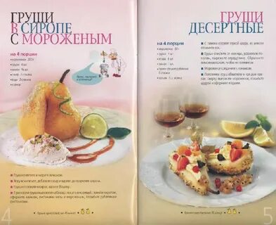 Десерты читать книгу