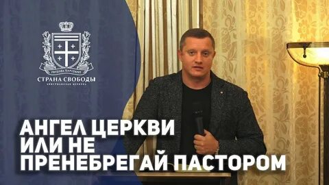 Страна свободы