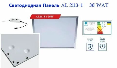 Светодиодная панель al2113 36w
