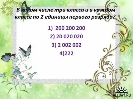 Что такое их 3 класс