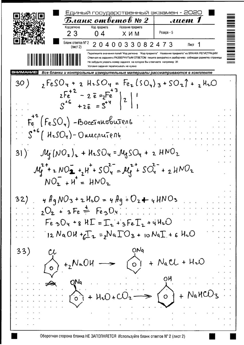 Решу химия 2023. Задание 30 ЕГЭ по химии 2021. Задача 35 ЕГЭ по химии 2021. Задачи ЕГЭ по химии 2020 с решениями. Как оформлять 30 задание ЕГЭ по химии.