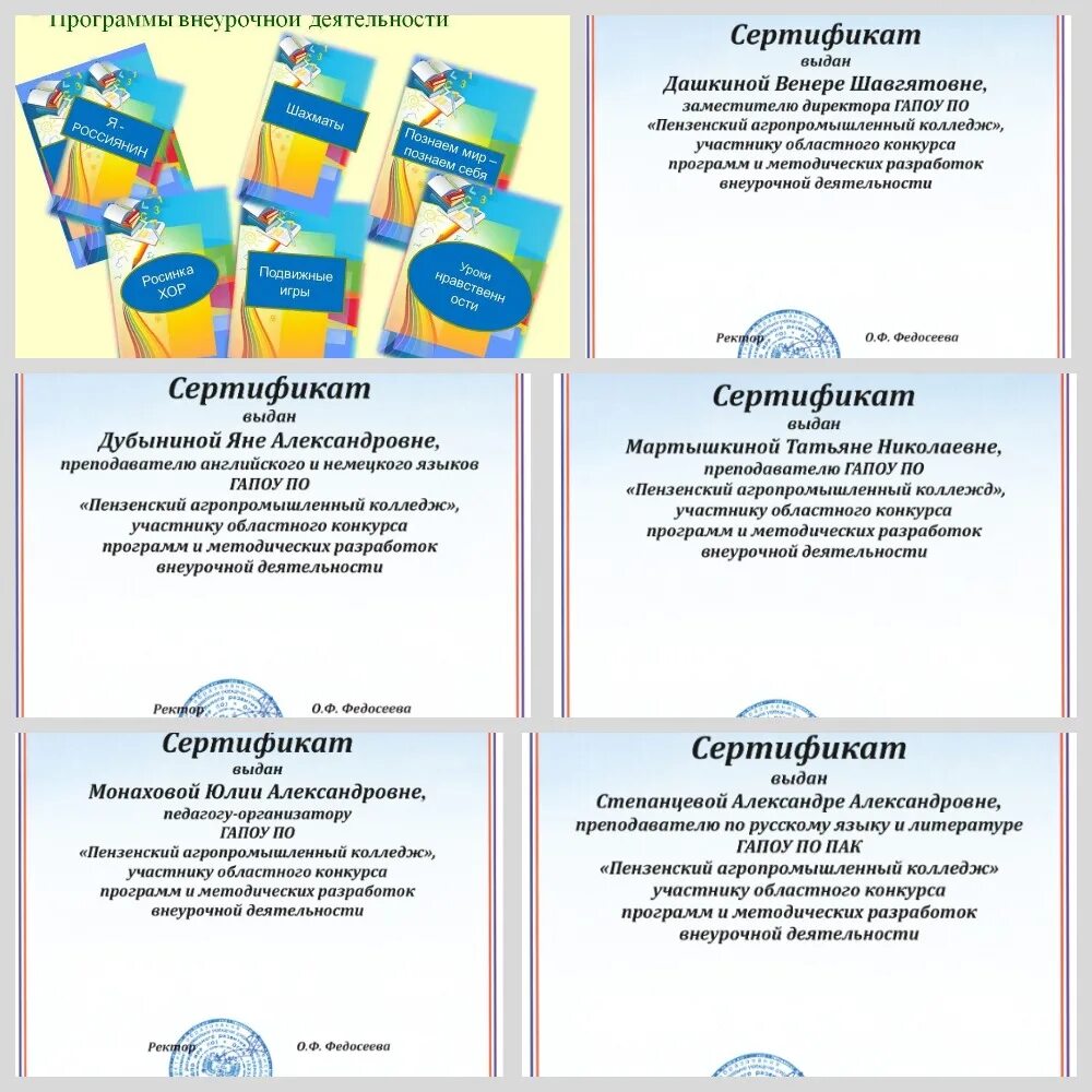 Разговоры о важном внеурочная деятельность программа. Конкурс внеурочных программ. Составьте анкету внеучебных интересов младших школьников. Конкурс внеурочных программ. Грамоты по внеурочной деятельности.