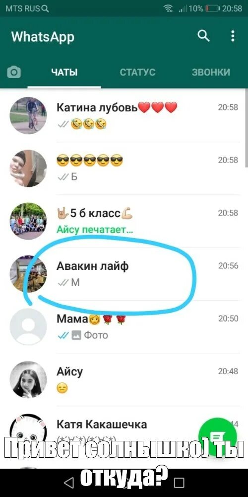 Ватсап 5 декабря. Группа в ватсапе. группа whatsapp. группа одноклассников в ватсапе. мемы про группу whatsapp.