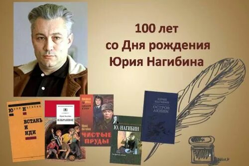 Нагибин время жить лес в полном смысле. Нагибин время жить лес в полном смысле
