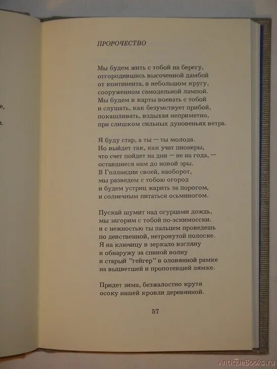 Стансы бродский стих. Бродский август. Новые стансы к августе. Бродский часть речи новые стансы к августе. "Новые стансы к августе" (1983),.