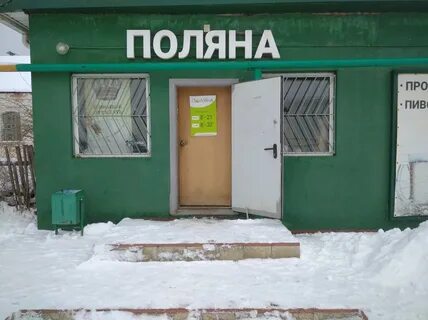 Магазин поляны 5