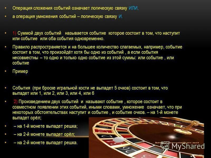 События называются несовместными если. Классификация событий, действия над событиями. События что означает. Хронологическая таблица парламент против короля революция в англии. Исход эксперимента случайным событием примеры.