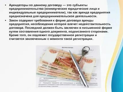 Форма договора государственная регистрация