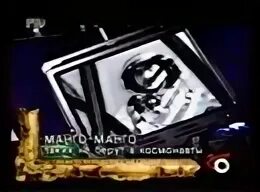 Манго таких не берут в космонавты