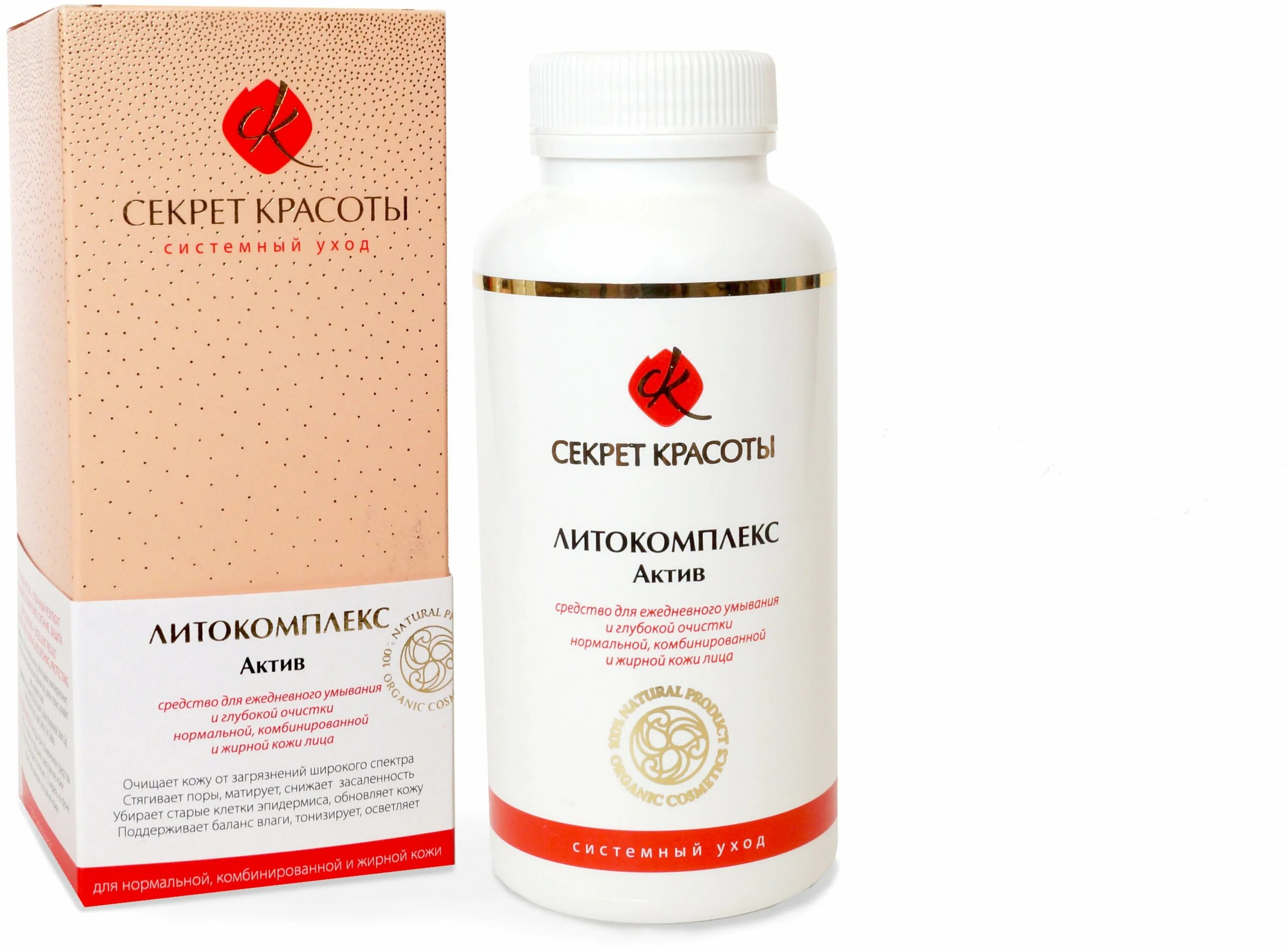 литокомплекс секрет красоты. секрет красоты литокомплекс универсальный. секрет красоты литокомплекс тело. Neo фам литокомплекс серебряный для нормальной кожи. литокомплекс умывание.