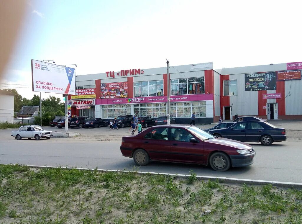 прим центр. приморский центр микрохирургии глаза владивосток русская. приморский центр микрохирургия глаза уссурийск. прим центр. тойота центр санкт-петербург.