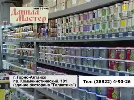 Аптека 04 горно алтайск