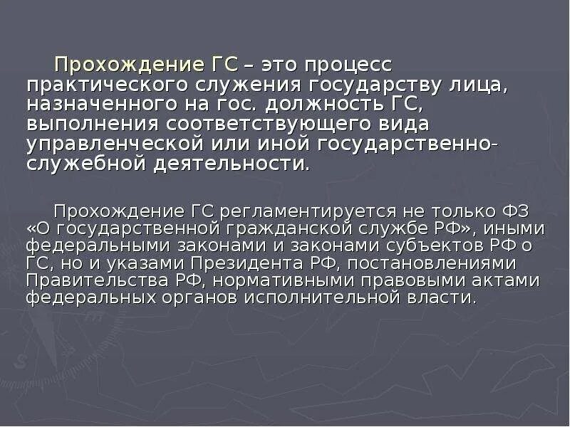 Служители государства. Служители государства. Принцип служения государству и обществу. Служу народу. Эссе служение обществу.