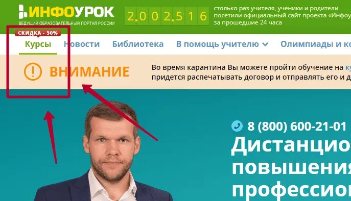 Infourok user