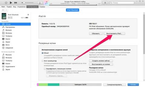 Как восстановить пароль от айфона если забыл