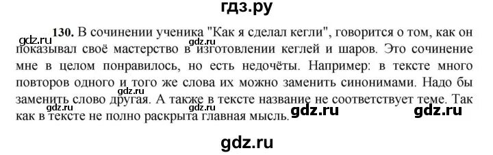 русский язык пятый класс упражнение 593. тикают три существительных. русский язык пятый класс упражнение 593. упражнение 569 по русскому языку 5 класс. упражнения 593 по русскому языку.