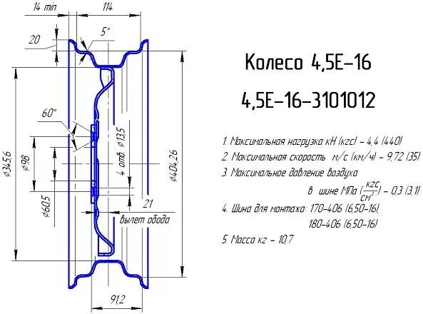 Размеры колесного диска волга. Диск колеса 4,5ех16,36-3101010-а2 колесо. Чертеж диска колеса трактора т-16. Диск колеса УАЗ r15 чертеж. Диск УАЗ r16 штампованные чертёж.