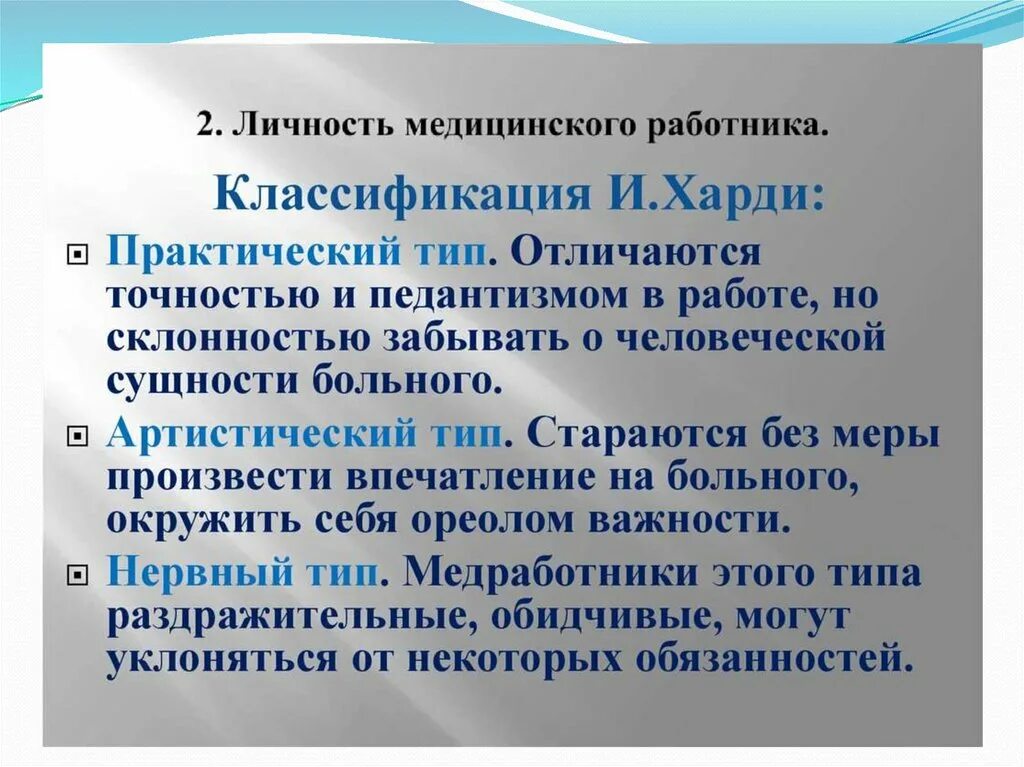 Типы сестер по харди