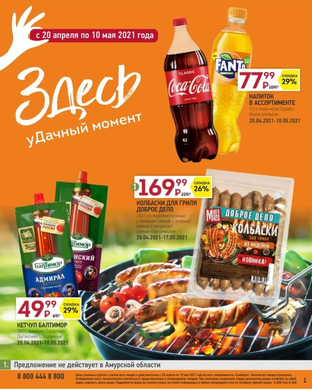 Самбери каталог продуктов. Самбери каталог продуктов. Самбери каталог продуктов. Самбери каталог продуктов. Самбери каталог продуктов.