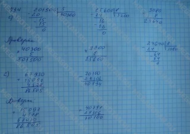 Математика 4 класс моро. Готовая домашняя математика 4. Учебники 4 класс. Математика 4 класс моро решебник. Математика страница 51 номер 3.