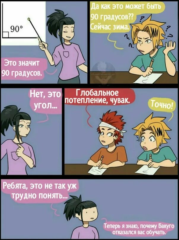 Мга мемы. Комиксы мга. Комикс мга я тебя вижу. Мини комикс мга смешные. Фукидаши.