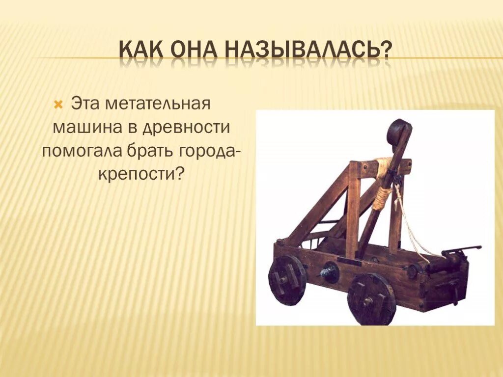 Как она называется то