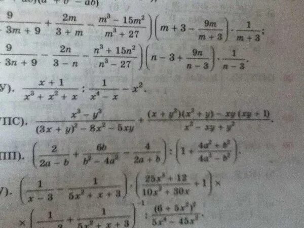 15 x 12 9 x 6. Упростите выражение (x-5)(4x+2)-(2x-5)(2x+2. Упростить выражение x^2-3x/x-3. Упростить выражение x(2+2x)+3x. Упростите выражение 3x+2x-x.