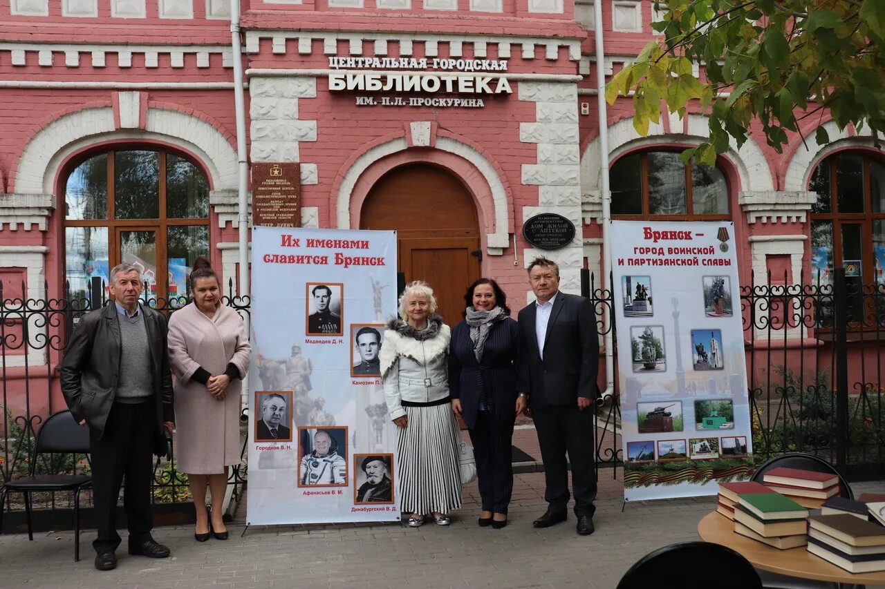 Центральная городская библиотека Брянск. Библиотека Проскурина Брянск. Центральная городская библиотека им. п. л. Проскурина. Проскурин библиотека.