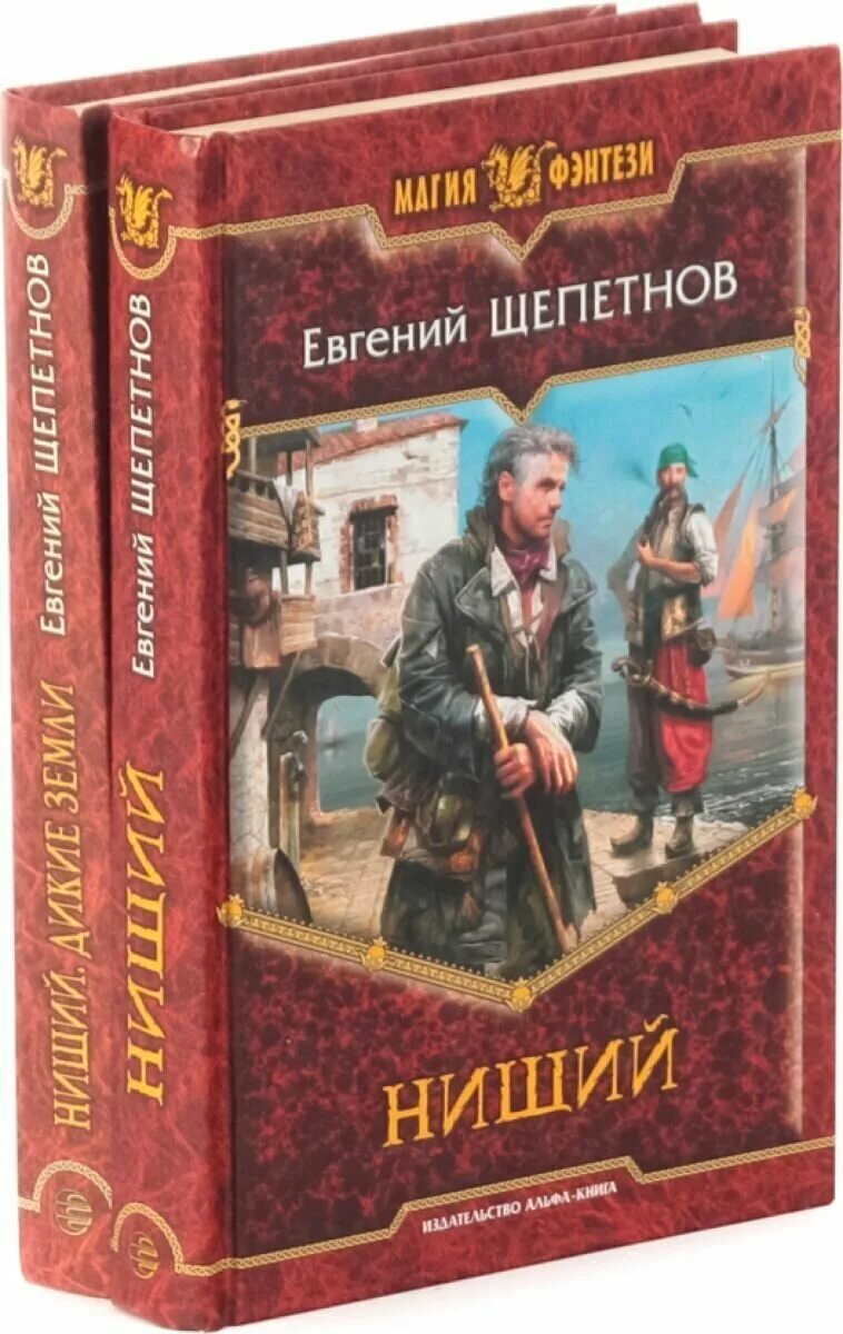 Книги щепетнова ботаник