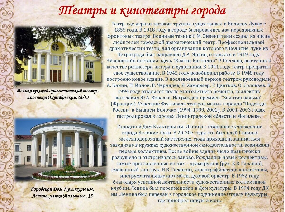 герб города великие луки рисунок. стих про великие луки. стих о великих луках для детей. стих про великие луки. великие луки город герой.