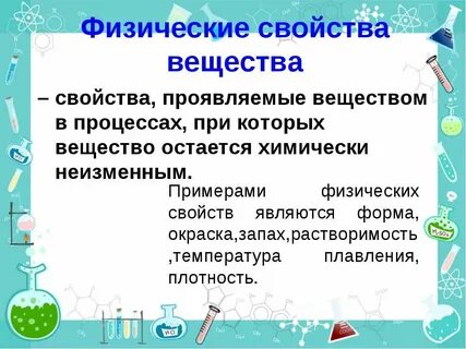 Получение веществ в химии