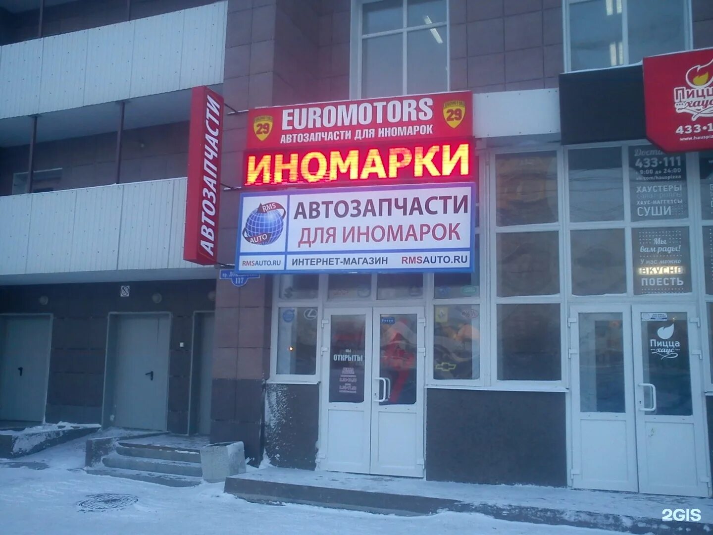 московский проспект, 25с5, архангельск. московский проспект, 25с5, архангельск. магазин запчастей архангельск. магазин запчастей для спецтехники. круглосуточные автозапчасти архангельск.