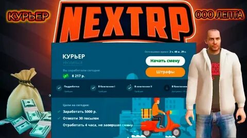 Next работы