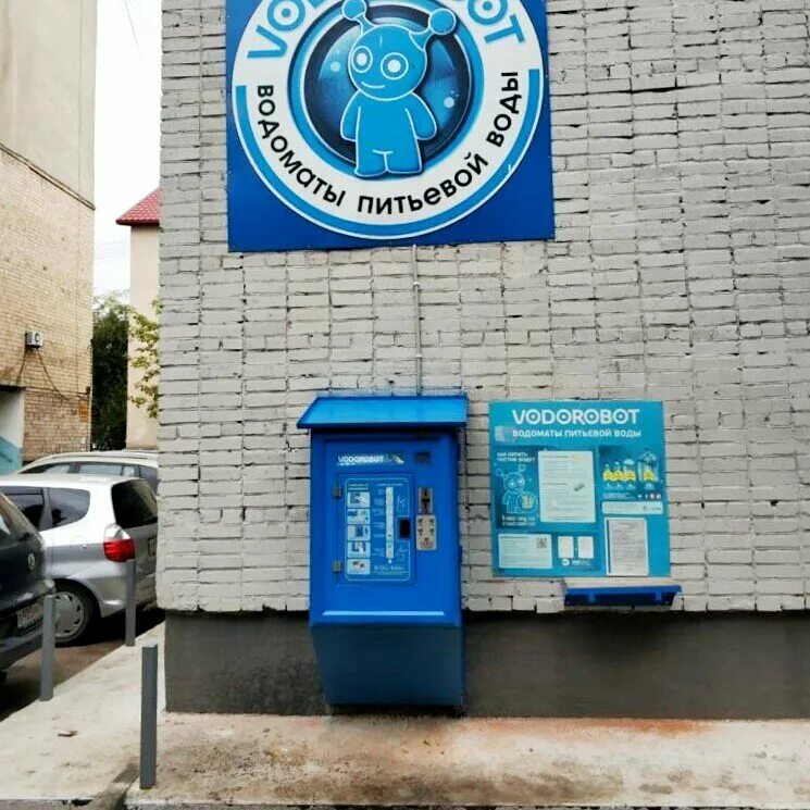 карта водоробот екатеринбург. амундсена 71а водоробот. водоробот эльмаше. водоробот екатеринбург адреса. водоробот картинки робби.