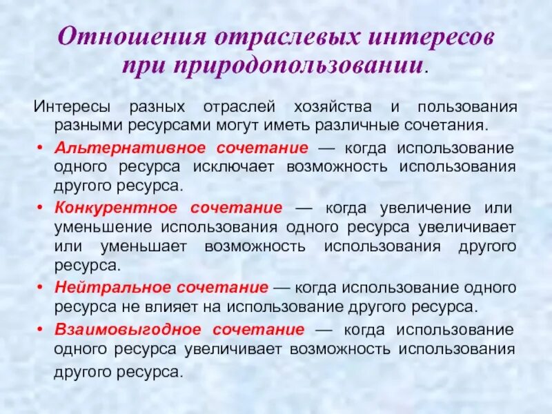 Использование в различных отраслях