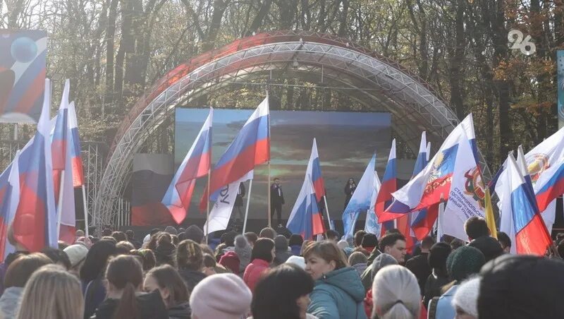 День народного единства Ставрополь. Митинг за Россию. Митинг в Ставрополе. Митинг-концерт «мы едины» в Ставропольском парке Победы.. Митинг ставрополь