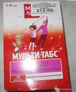 Витек табс