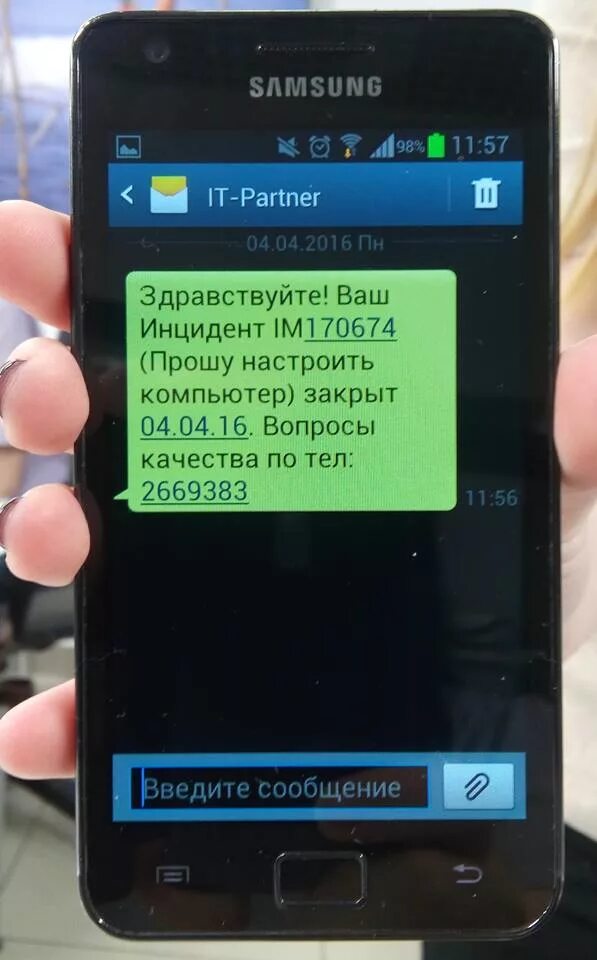 Открыть sms сообщения. Смс. Смс рассылка. Сервисные смс что это. Массовая рассылка смс.